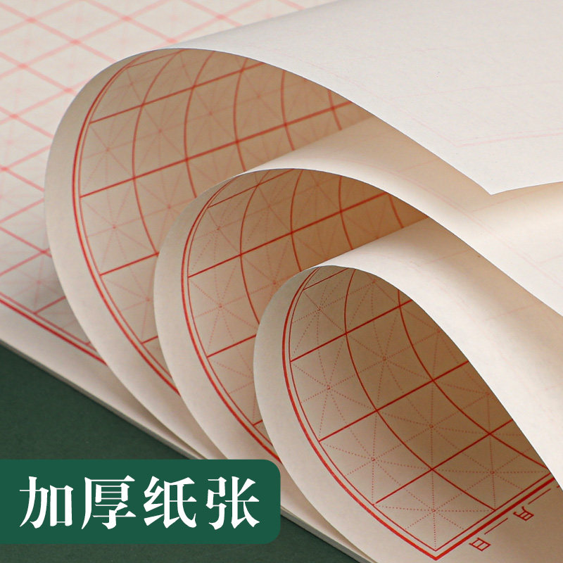 30本田字格钢笔练字本硬笔书法作品专用纸学生用米字格练字神器红方格控笔训练练习本书写比赛写字用纸
