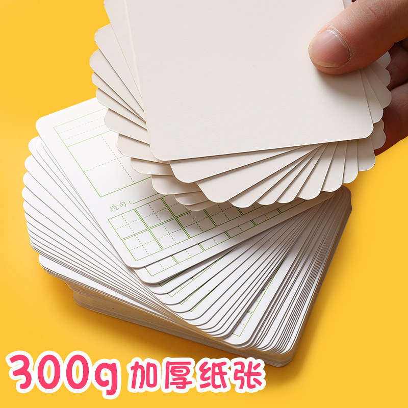 200张空白卡片英语单词记忆生字卡硬质卡片纸手写创意diy写字拼音识字卡留言便条本学生用随身记背诵环扣式
