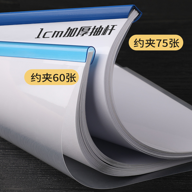 50个抽杆夹a4拉杆夹文件夹透明插页资料夹时尚水滴杆简历报告夹档案资料收纳办公用品活页夹抽拉杆文件夹-图1