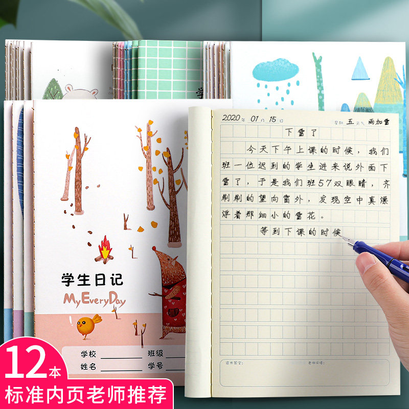 小学生日记本方格本记事写话周记本一年级二三年级四五六年级卡通可爱语文作文本批发加厚学习本子笔记本文具