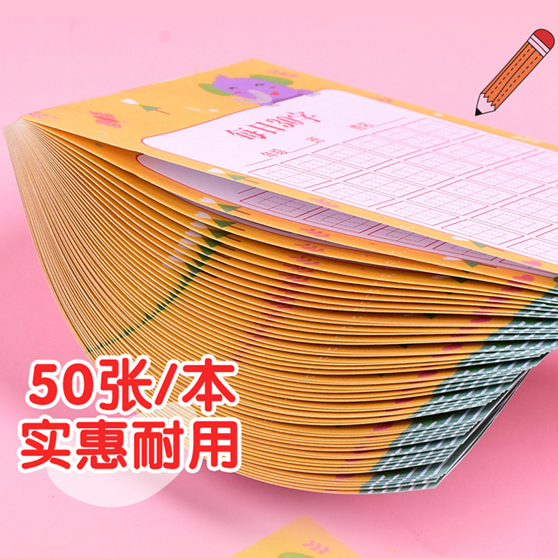 每日30字硬笔书法练字本儿童小学生专用书写纸米字格田字格回宫格诗词抄写练习纸钢笔字专用纸英语天天练