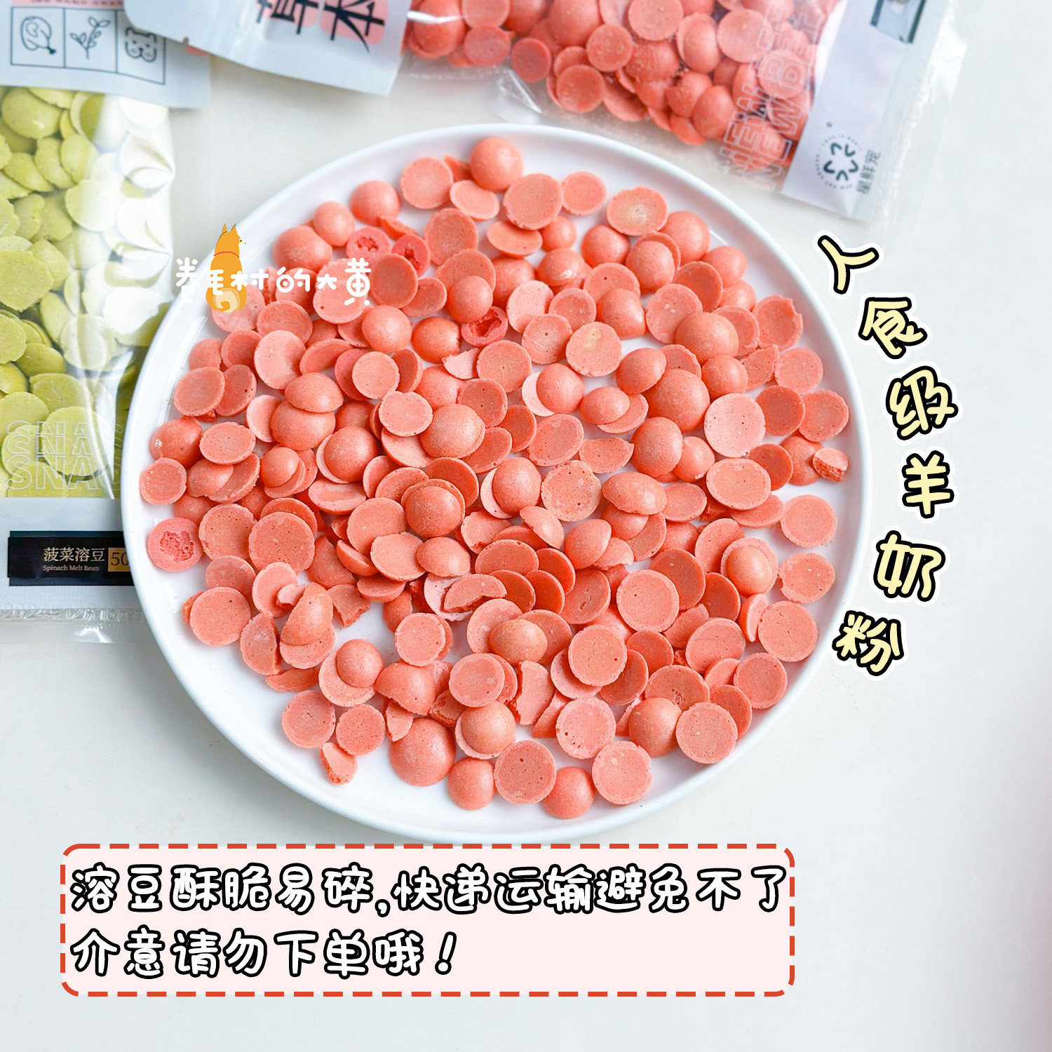 星鲜宠溶豆草本酱炙宠物零食蛋奶小型犬狗饼干互动训练奖励狗零食,淘宝优惠券,粉丝福利购,淘宝优惠卷