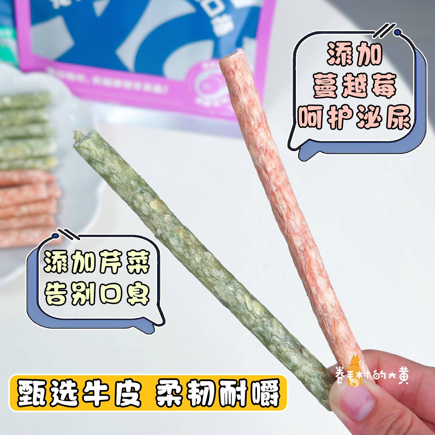 好适嘉牛皮卷棒果蔬清口棒鸭肉鸡肉磨牙棒狗狗磨牙洁齿零食奖励,淘宝优惠券,粉丝福利购,淘宝优惠卷