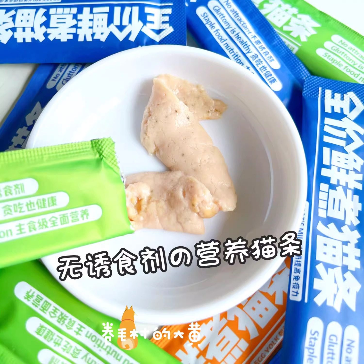 布兰德猫条全价主食猫咪幼猫成猫营养零食湿粮包增肥发腮增肥奖励,淘宝优惠券,粉丝福利购,淘宝优惠卷