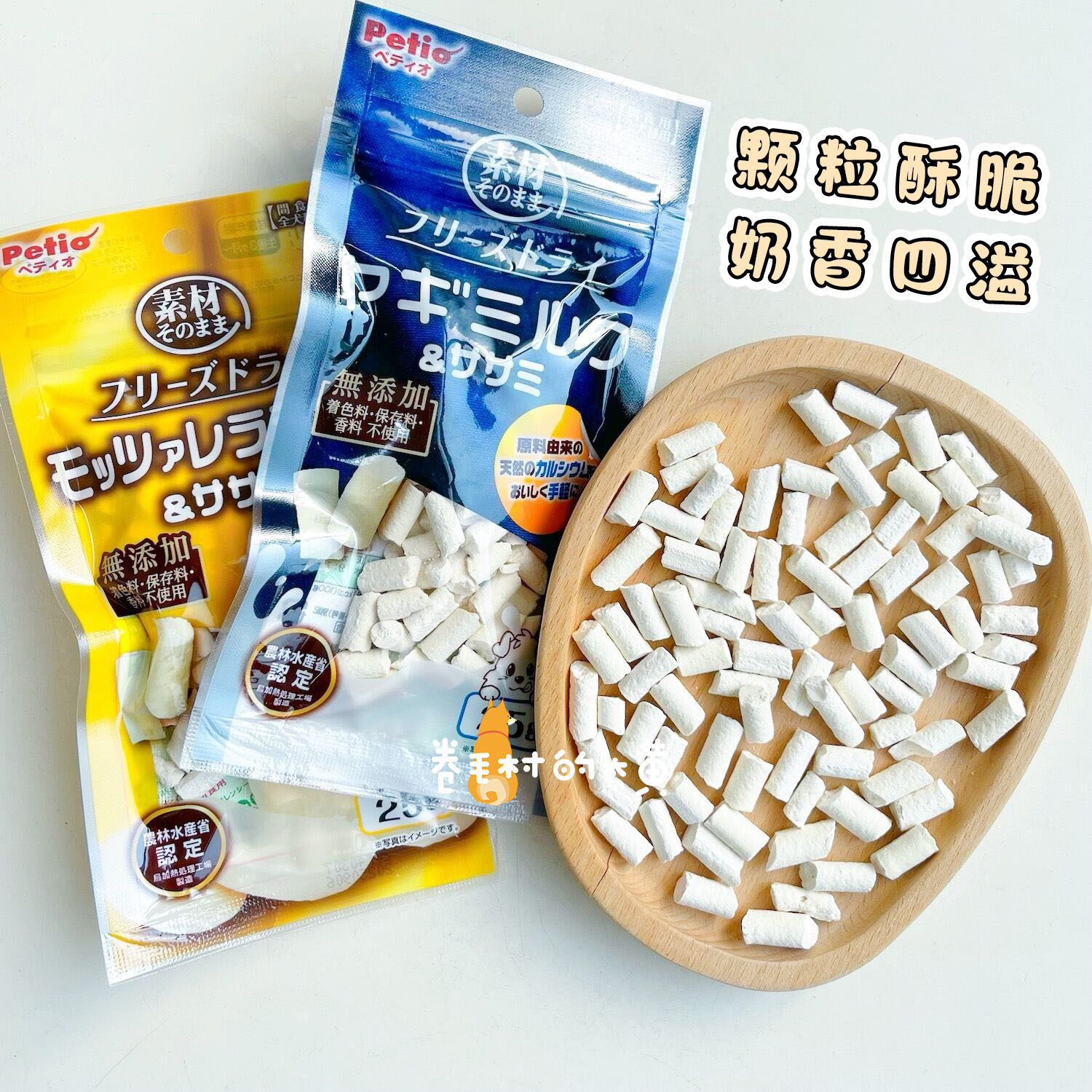 Petio派地奥冻干山羊奶鸡肉奶酪无添加小型幼犬补营养解馋狗零食,淘宝优惠券,粉丝福利购,淘宝优惠卷