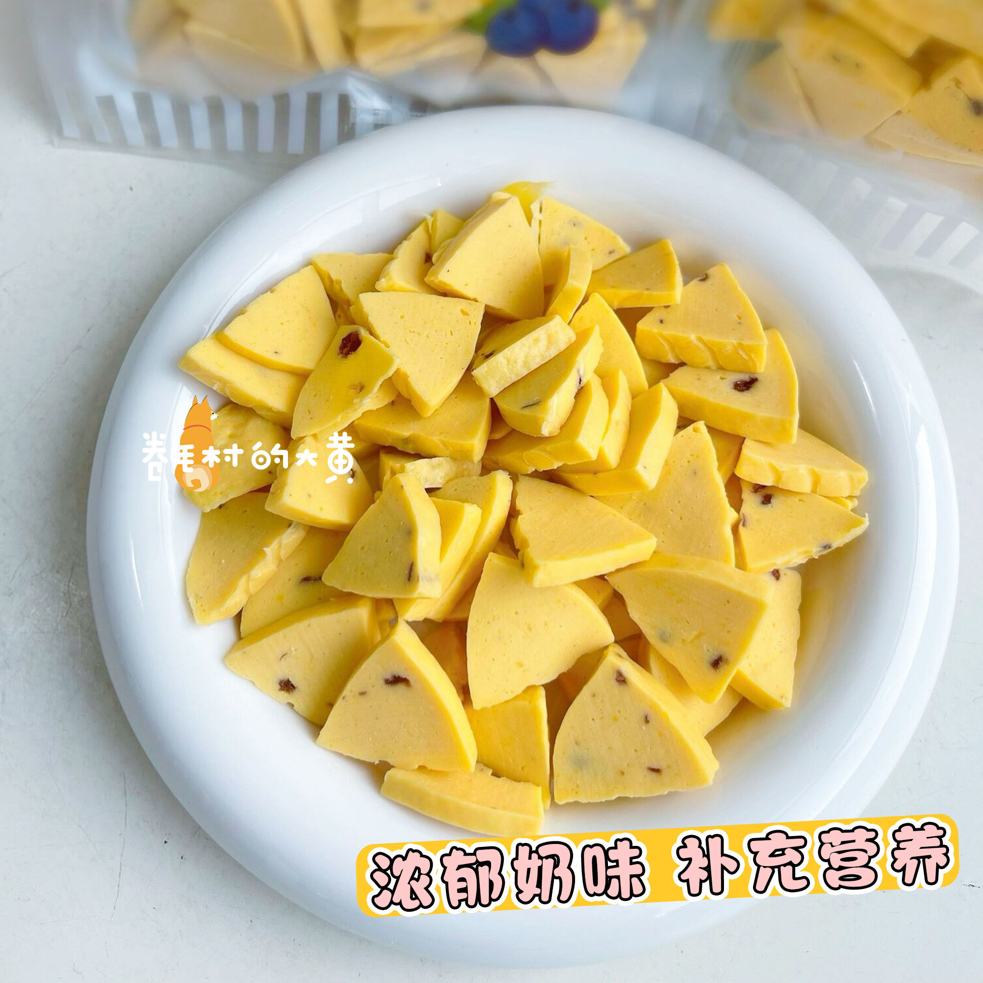 Petio派地奥狗狗零食三角奶酪块蓝莓蔓越莓幼犬老年犬软宠物零食,淘宝优惠券,粉丝福利购,淘宝优惠卷