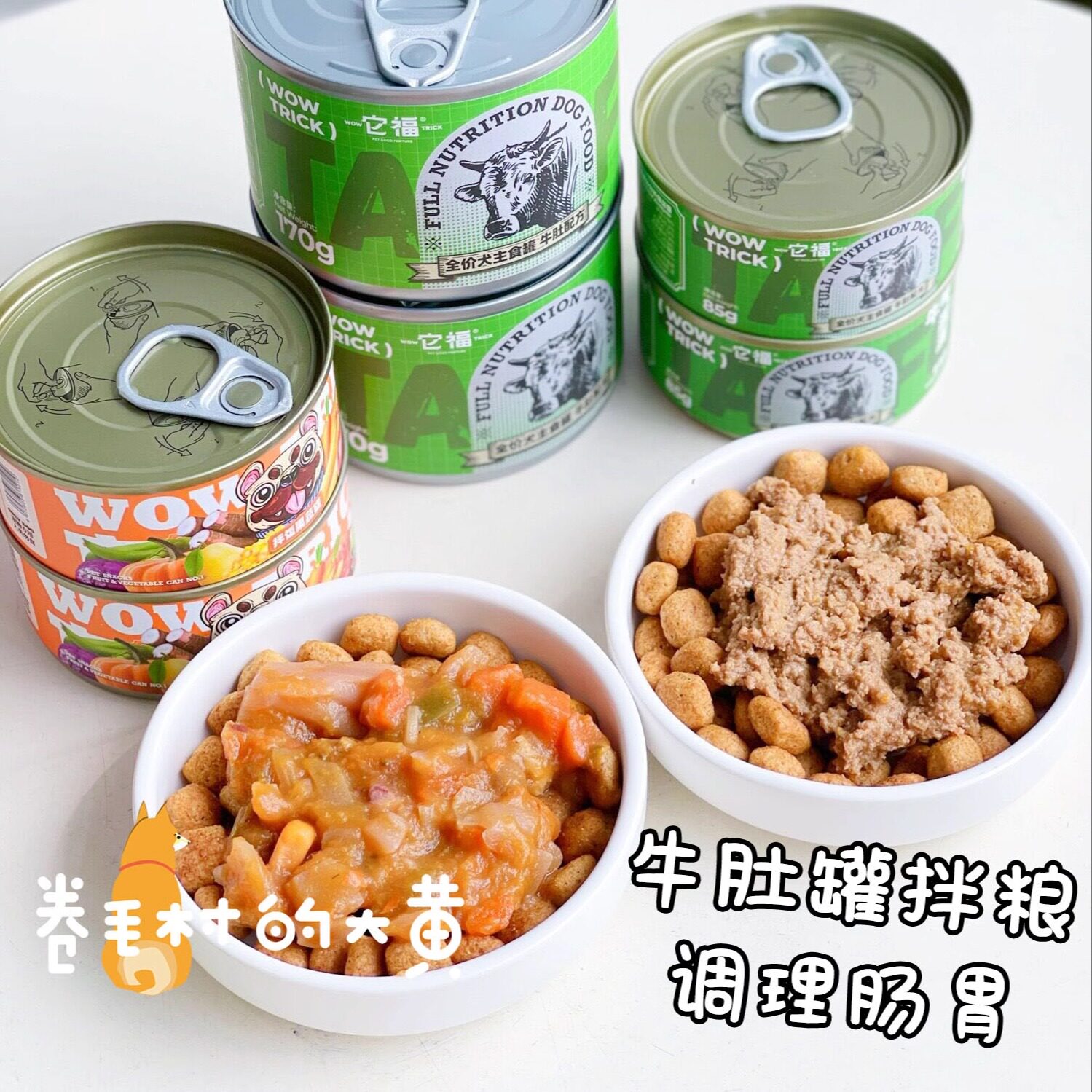 它福果蔬罐头狗狗主食罐牛肚草肚罐成犬幼犬蔬菜拌饭营养增肥汤罐,淘宝优惠券,粉丝福利购,淘宝优惠卷