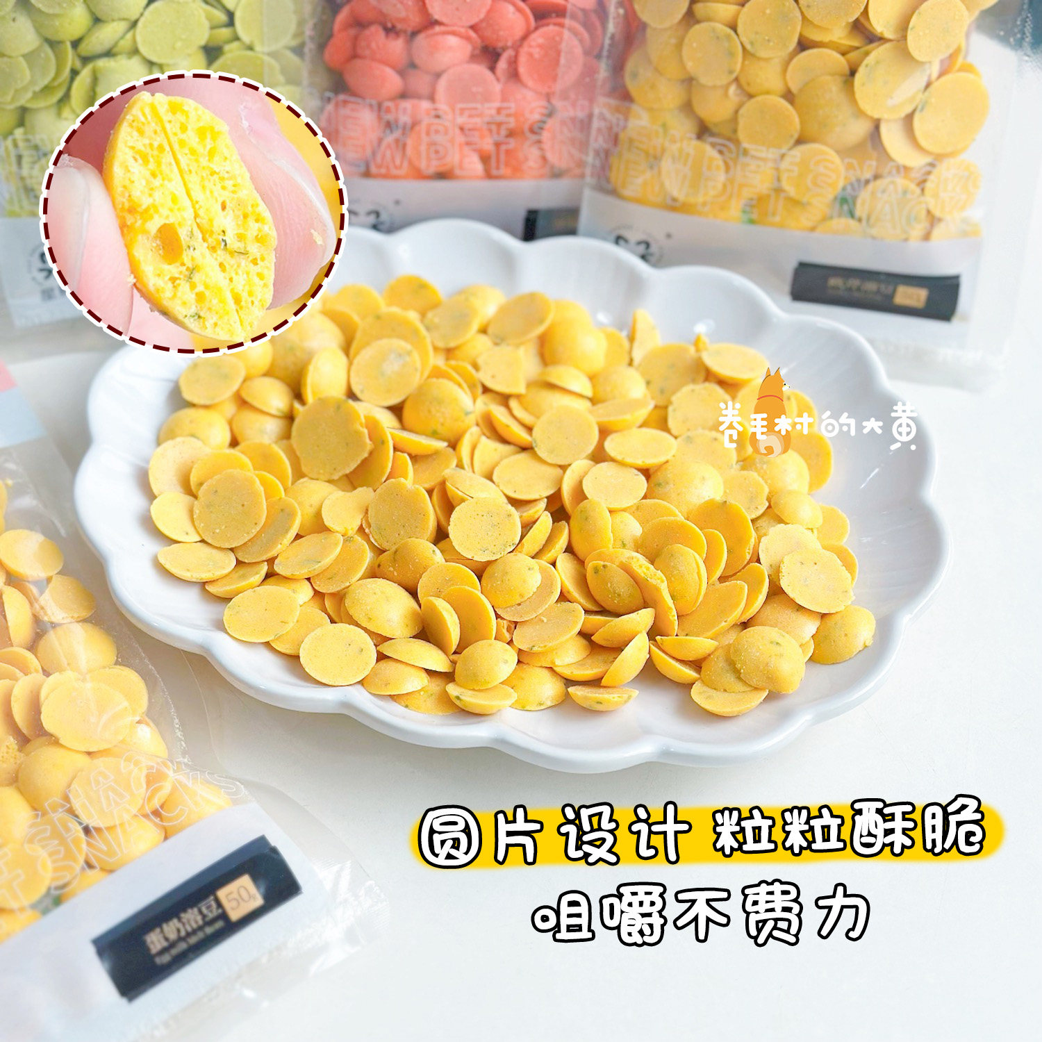 星鲜宠溶豆草本酱炙宠物零食蛋奶小型犬狗饼干互动训练奖励狗零食,淘宝优惠券,粉丝福利购,淘宝优惠卷