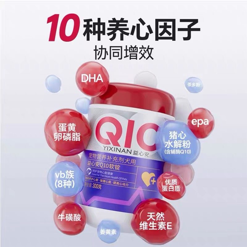 MAG辅酶Q10软锭狗狗猫咪保护心脏调理心肌养心护心营养犬猫保健品,淘宝优惠券,粉丝福利购,淘宝优惠卷