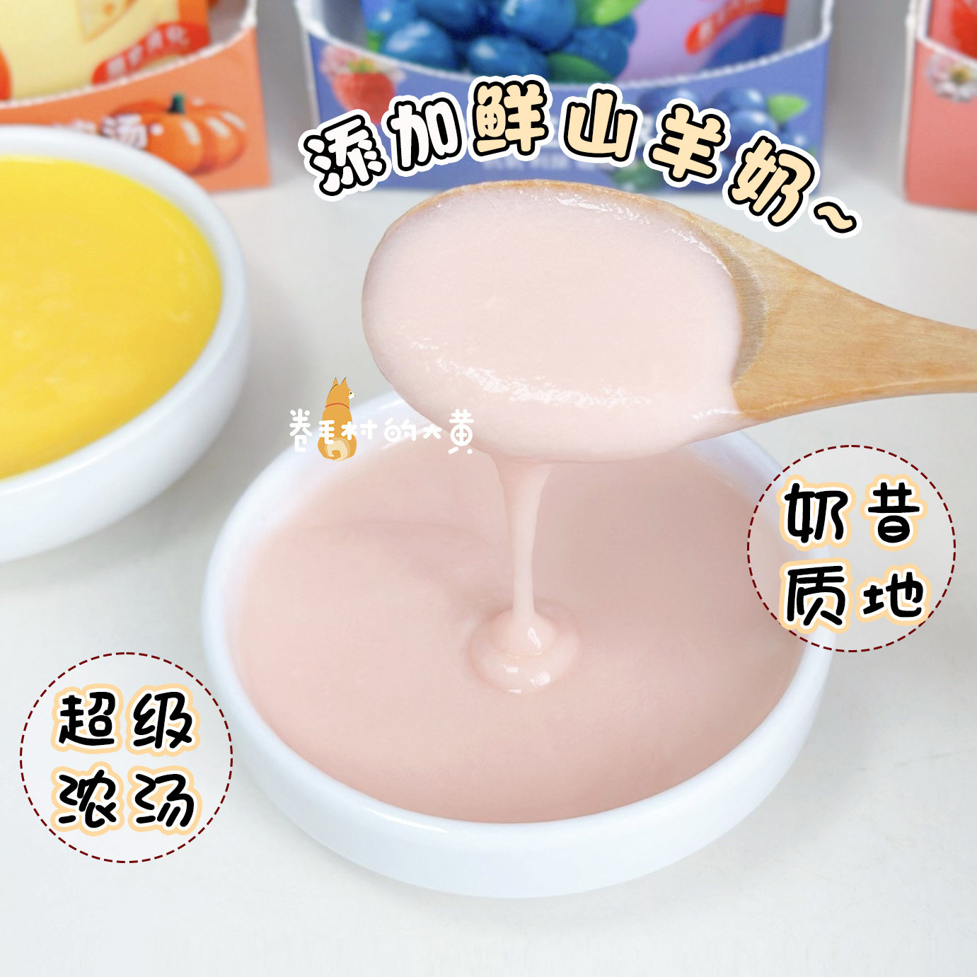 猎味主食浓汤汤包羊奶草莓芝士南瓜营养补水餐包拌粮喝水猫狗零食,淘宝优惠券,粉丝福利购,淘宝优惠卷