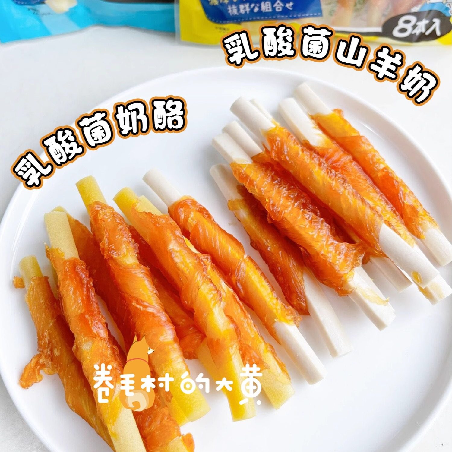 Petio派地奥乳酸菌山羊奶奶酪鸡肉卷软磨牙棒幼老年犬洁齿狗零食 - 图0