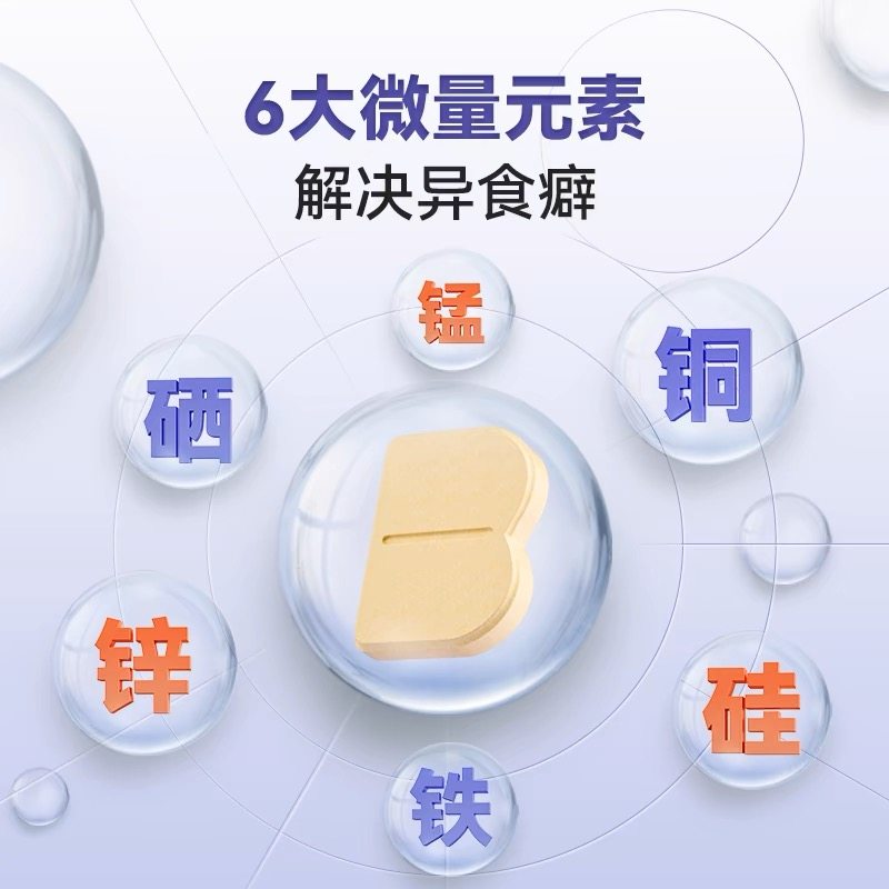 MAG每日维生素B维b微量元素vb异食癖猫藓口炎猫咪狗狗护肤美毛U+,淘宝优惠券,粉丝福利购,淘宝优惠卷