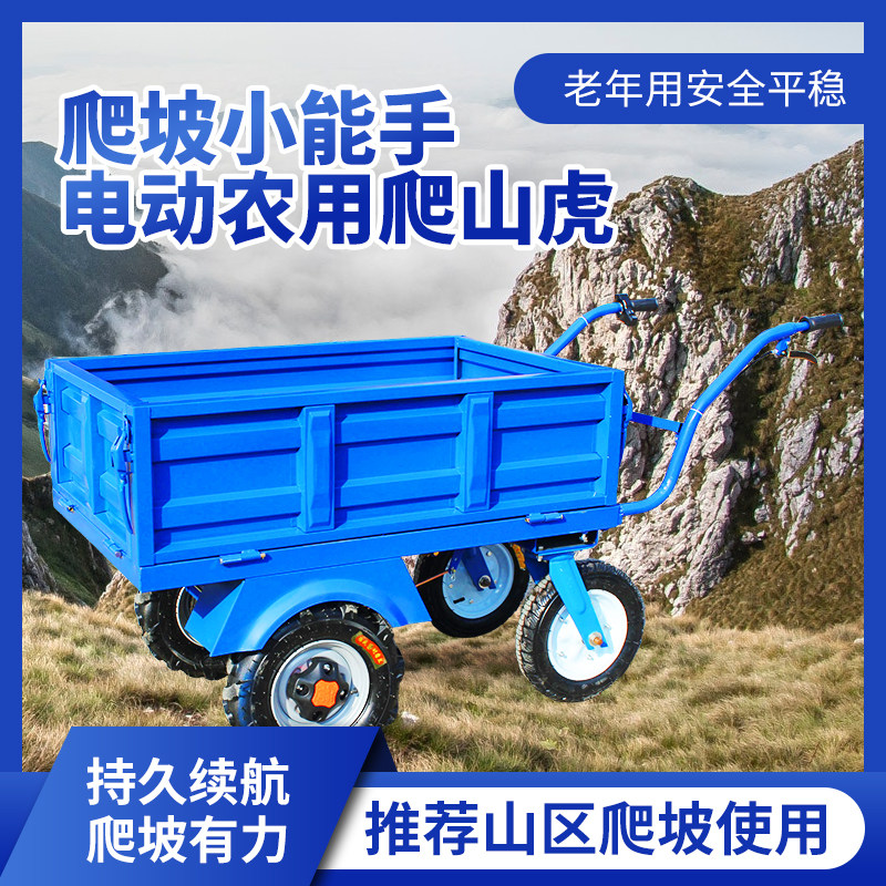 电动鸡公车四轮手推车锂电池三轮农用运输车双轮山地爬坡果园大棚,淘宝优惠券,粉丝福利购,淘宝优惠卷