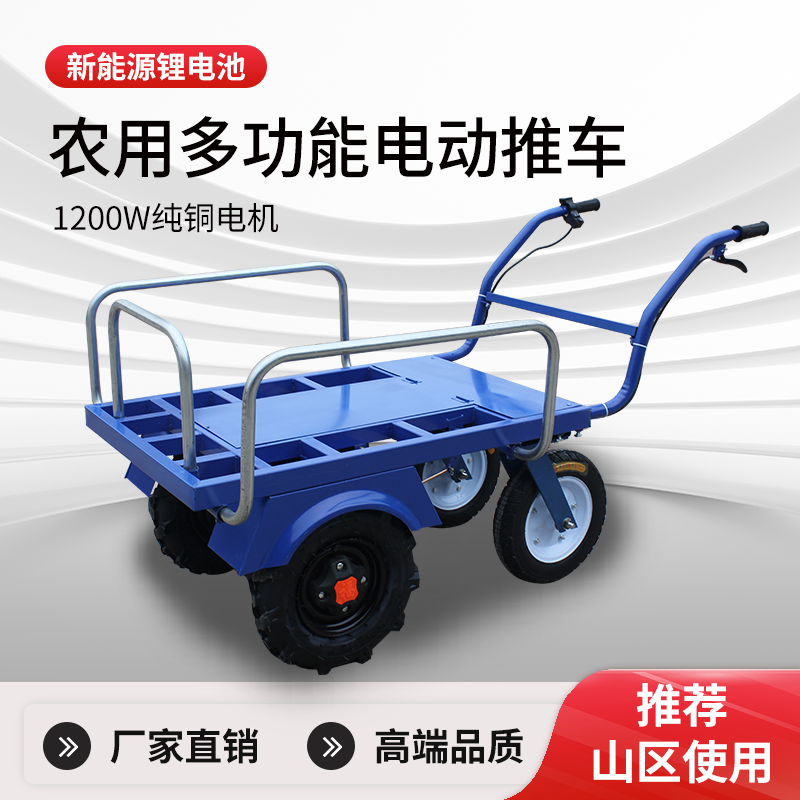 电动鸡公车四轮手推车锂电池三轮农用运输车双轮山地爬坡果园大棚,淘宝优惠券,粉丝福利购,淘宝优惠卷