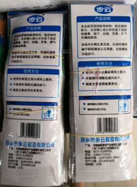 步云双装除臭鞋垫