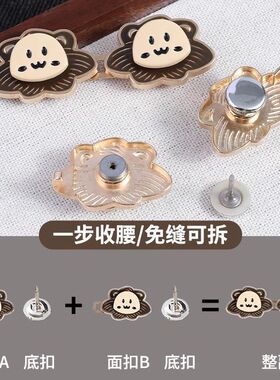 狮子不硌肉收腰扣腰围改小收紧