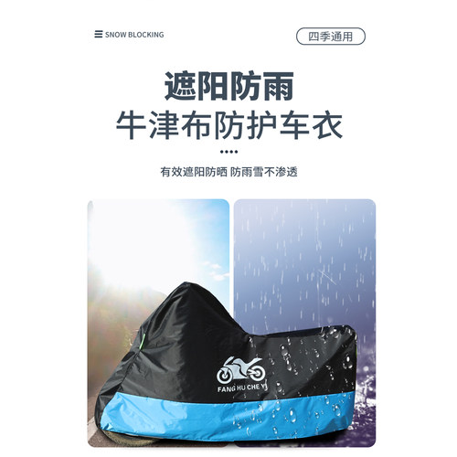 适用豪爵ADX125摩托车防尘防雨水防晒加厚遮阳牛津布车衣车罩套 - 图2