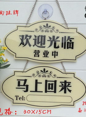 亚克力创意营业欢迎光临挂牌