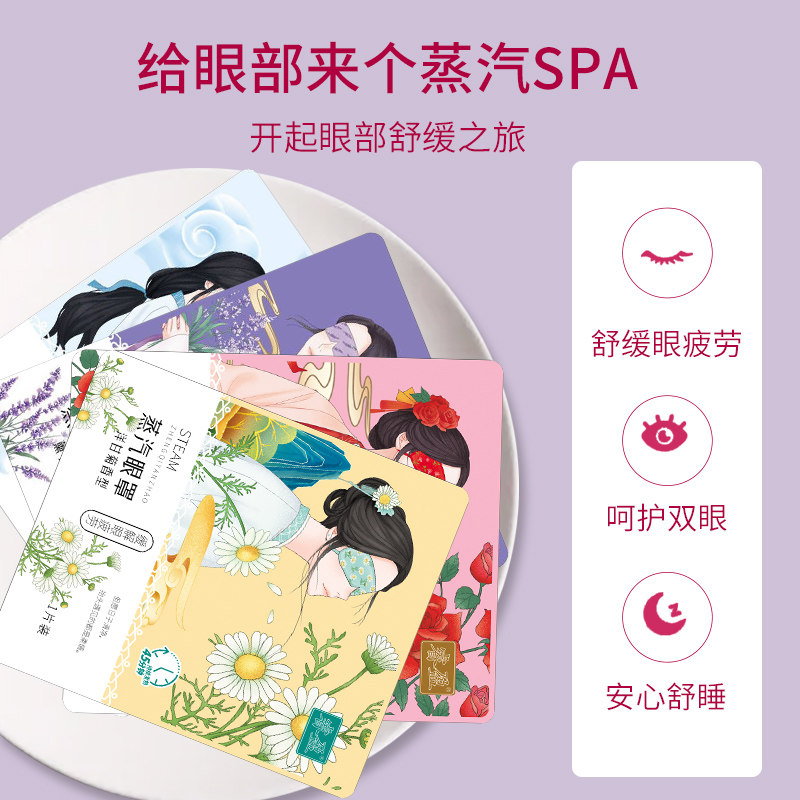 睿盈蒸汽眼罩热敷缓解眼疲劳遮光罩遮光透气睡眠眼睛罩女发热眼贴,淘宝优惠券,粉丝福利购,淘宝优惠卷