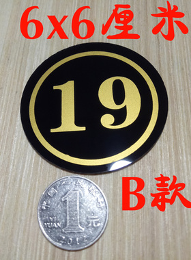 亚克力数字房间号码贴