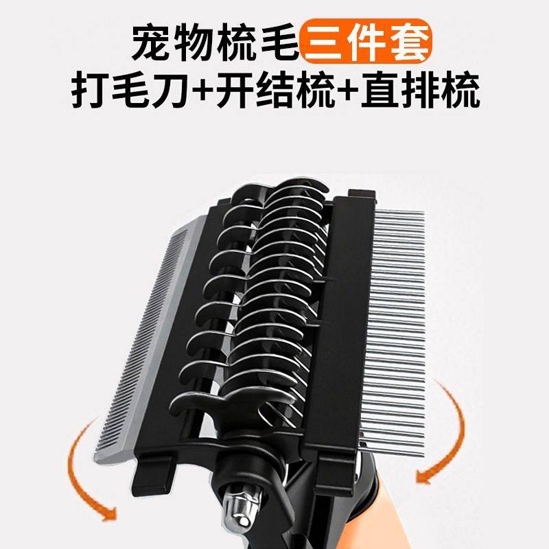 宠物开结梳猫咪狗狗去浮毛专用脱毛打毛刀三合一宠物美容清洁用品,淘宝优惠券,粉丝福利购,淘宝优惠卷