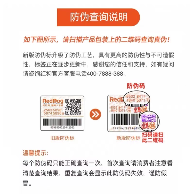 红狗宠物营养膏狗狗增肥猫咪发腮怀孕术后通用增强免疫力补钙健骨-图2