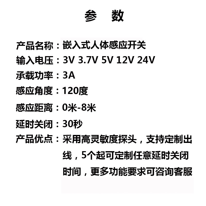 3v低压嵌入式人体感应开关5vUSB红外线感应器鞋柜自动感应开关