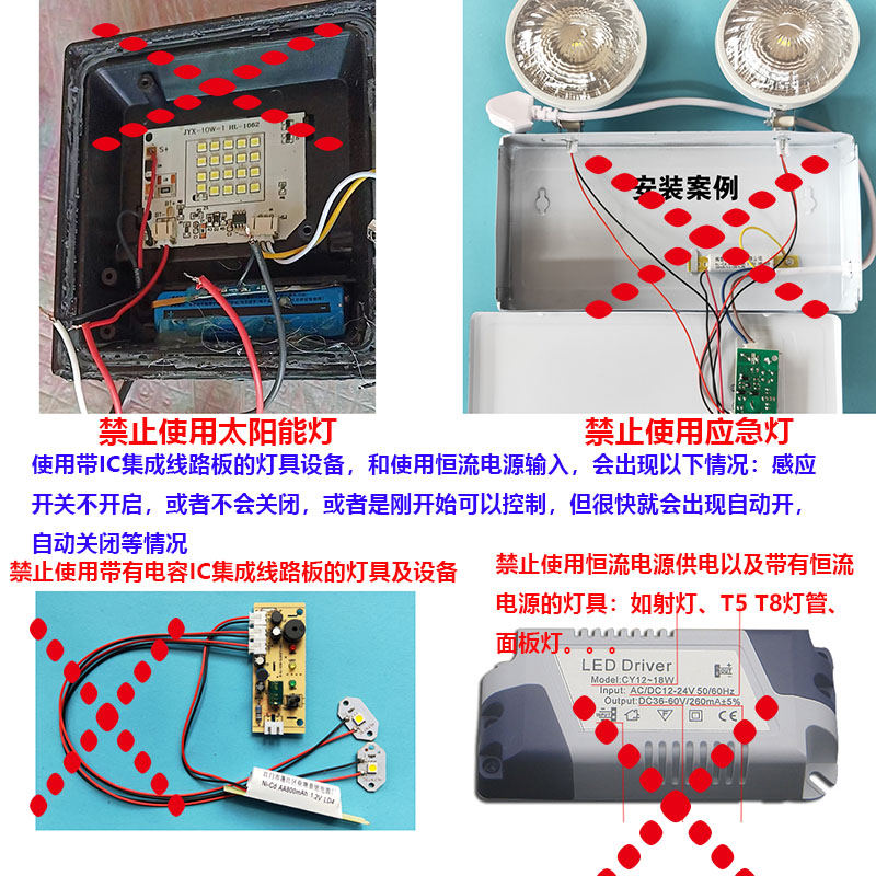 可调延时5v人体感应开关可调光控12v光控红外线感应器感应灯配件