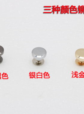 包包配件五金可拆卸十字子母铆钉