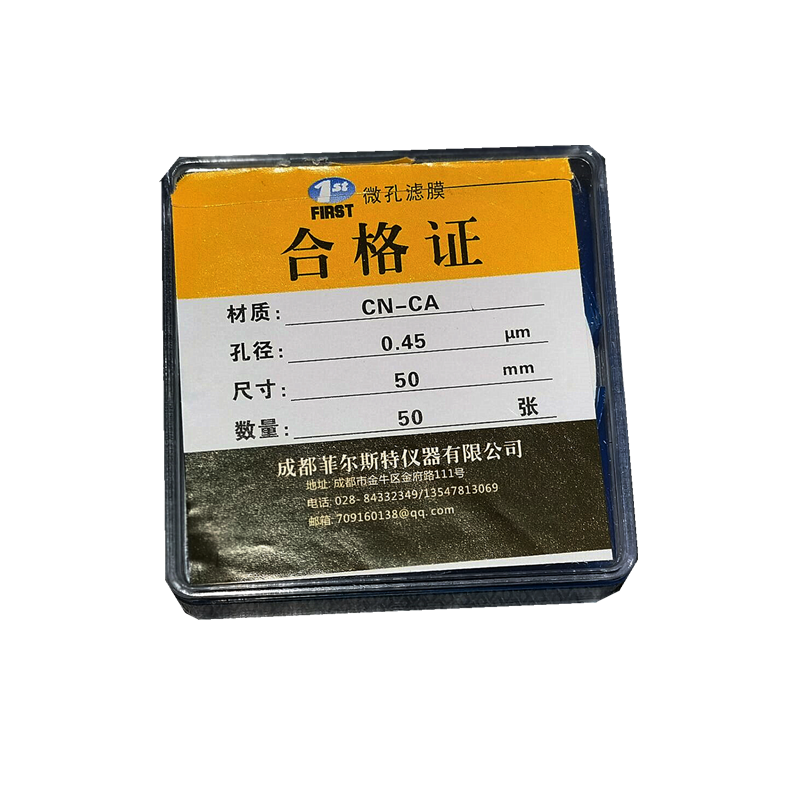 水质悬浮物用CN-CA滤膜47/50/60/90mm0.45微米50张/盒氟化物采样,淘宝优惠券,粉丝福利购,淘宝优惠卷