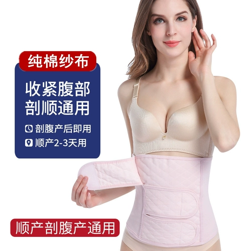 Длинный послеродовой бондаж, портупея для беременных для молодой матери, большой размер