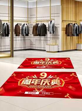 装饰用品场景布置地贴定制PVC