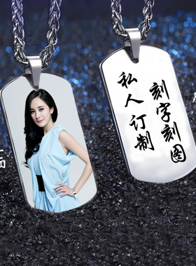 欧美定制彩色照片项链刻字刻图情侣饰品生日礼物520纪念品商务礼