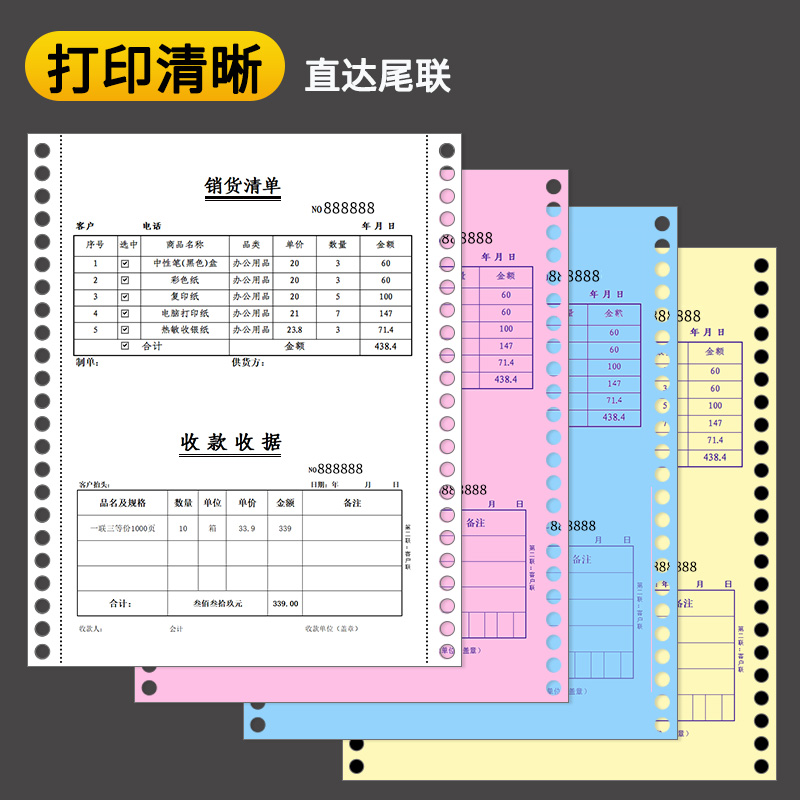 东林针式电脑打印纸10箱装1000页二联三等份三联二等份四联五六联 - 图1