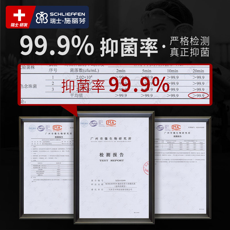 施丽芬男士私处清爽止痒喷雾护理液 施丽芬私处洗液