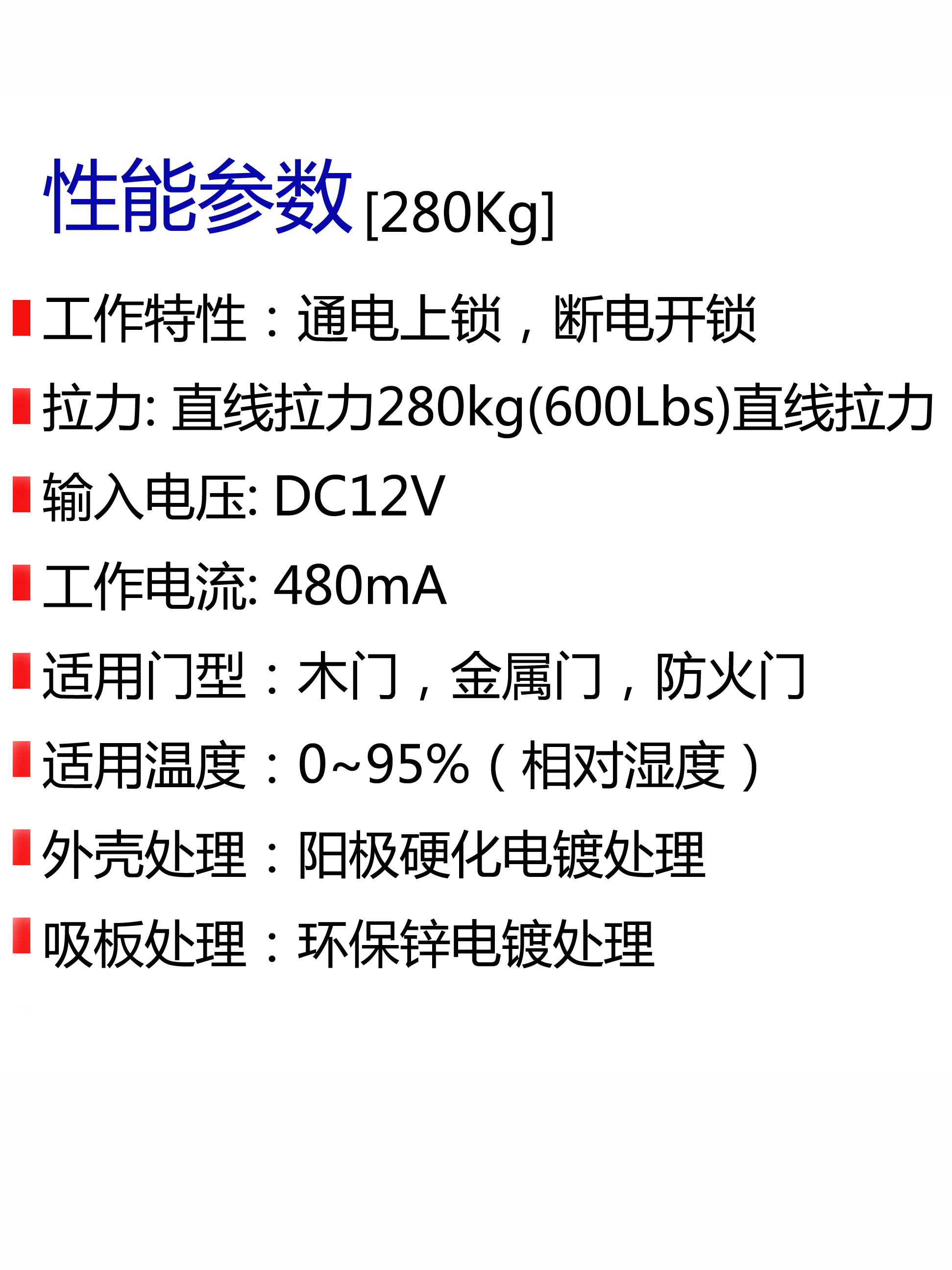 180kg280kg12V18V明装磁力锁消防门禁防水电控单元门禁单门电磁锁 - 图3