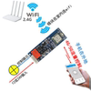 Wifi mobile app remote control ewelink module