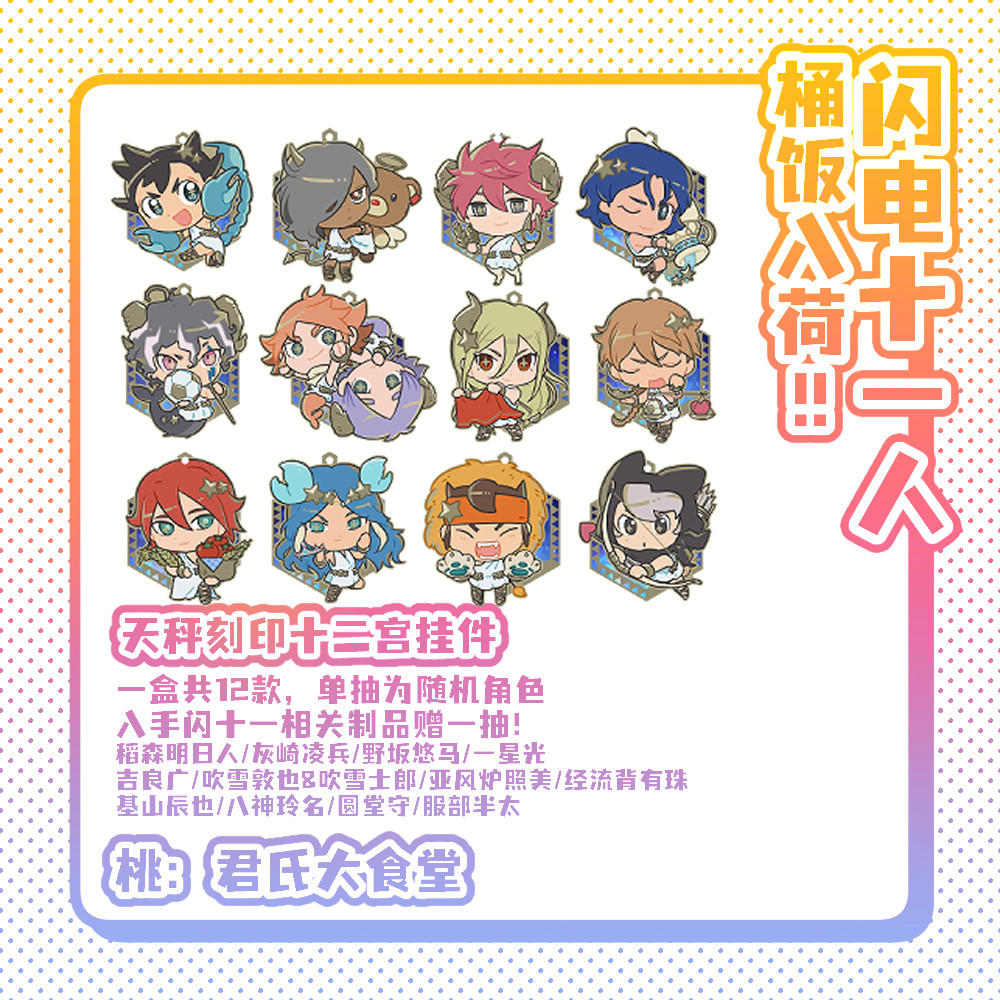 酸性点阵  我和我和我 闪电十一人纸箱战机同人周边立牌挂件,淘宝优惠券,粉丝福利购,淘宝优惠卷