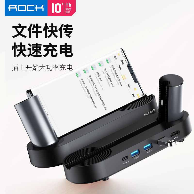 洛克仁清卓越专卖店ROCK云启type-c手机扩展坞拓展王座桌面连电视显示投影仪mate30/p20pro变电脑投屏转换器华为荣耀V20游戏底座1
