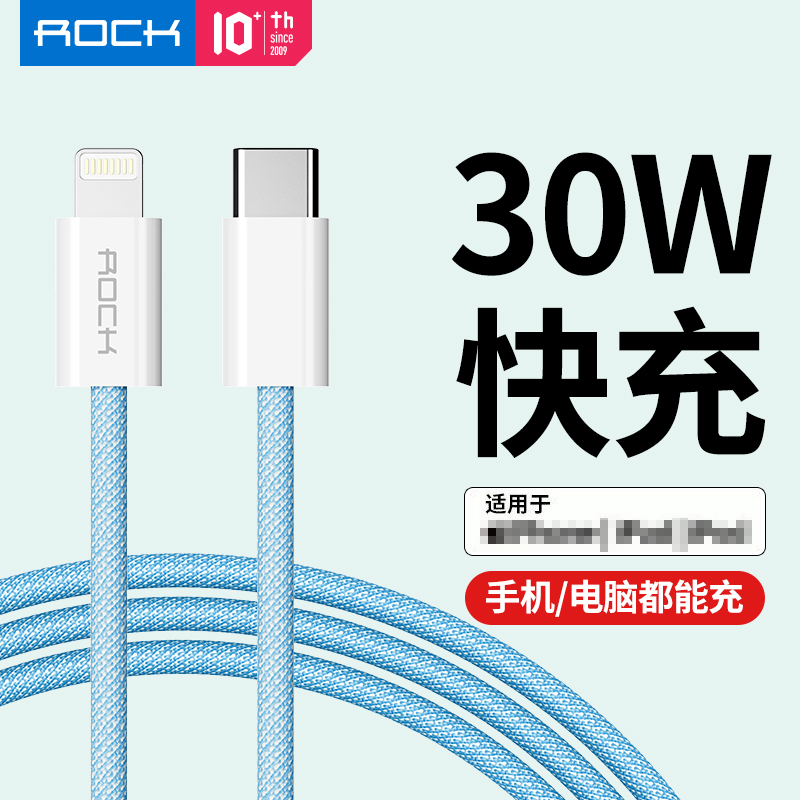 Rock适用于苹果13PD30W快充数据线iphone12手机typec转lighting充电线便携20W充电器线2米加长车载pro闪充max-图1