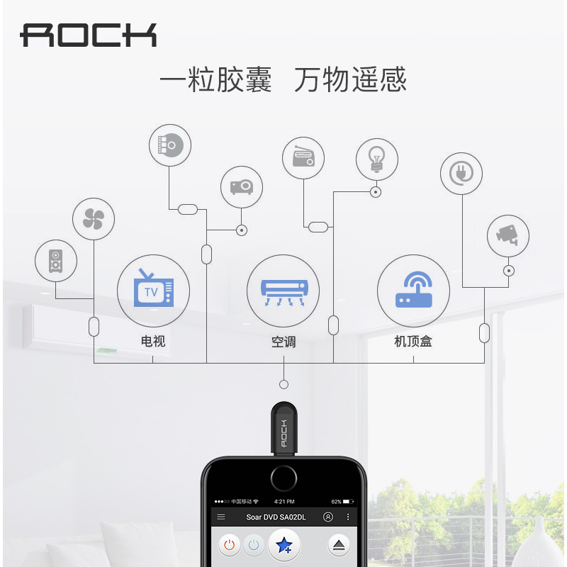 洛克仁清卓越专卖店ROCK 苹果手机红外线发射遥控器配件11华为typec三星iphone7安卓8plus通用小米电视空调智能万能遥控头发射器3