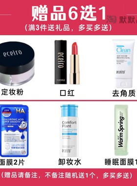 【送礼品】素瑟水乳霜洗面奶面膜