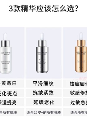 素瑟精华液小银瓶小金瓶护肤品