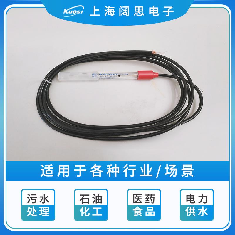 玻璃ph电极405-60-SC工业在线便携式ph计电极传感器探头ph测试仪 - 图0