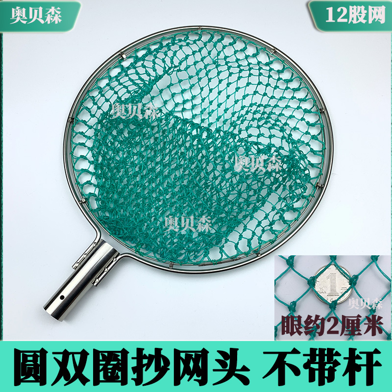 304不锈钢实心圆头双圈抄网头浅网水库捞网兜手抄网海鲜捞鱼网兜,淘宝优惠券,粉丝福利购,淘宝优惠卷