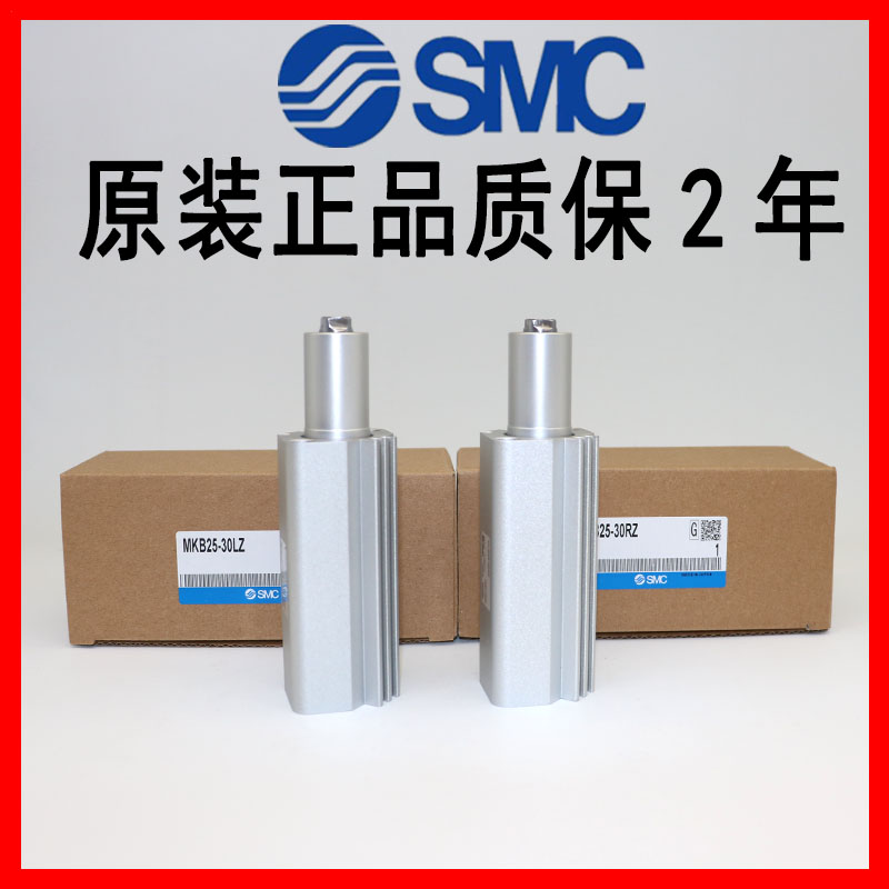 SMC气缸MKB32-10LZ/20LZ/30RNZ/50 MKA25 MK2B63 40 12 LNZ RZ16 - 图1