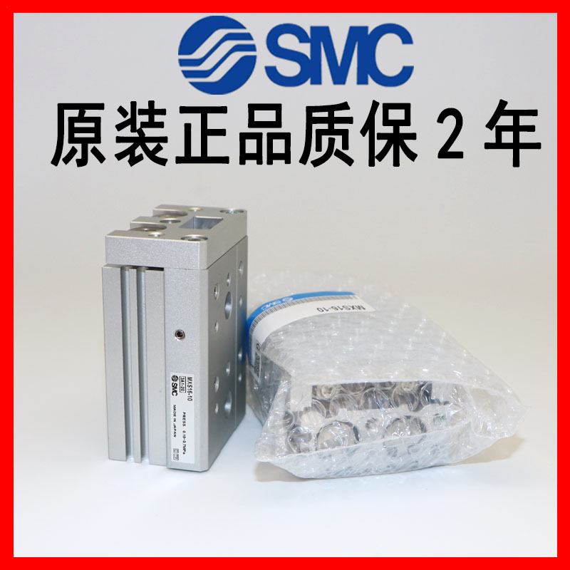 MXQ12L精密滑台导轨SMC气缸MXQ12-10-20-30-40A-50AS-75AT-100BS - 图1