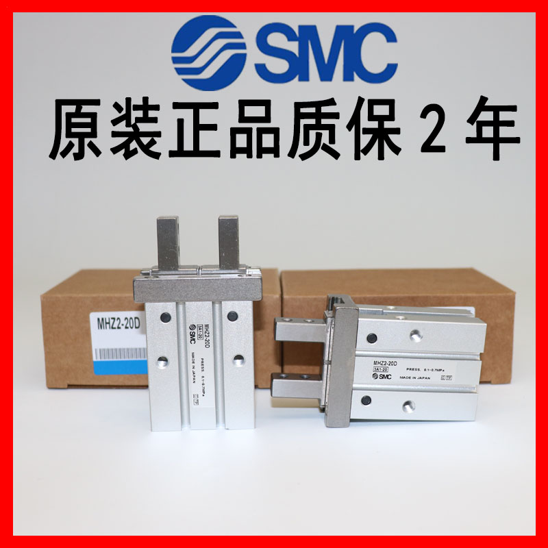 SMC气缸手指MHZL2/MHZ2-6D/10D/16D/20D/25D/32D/40D/D1/D2/DN/D3 - 图1