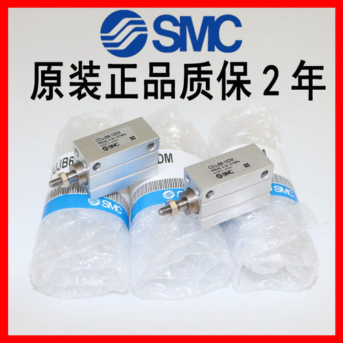 SMC原装气缸CUJB10-CDUJB10-4D-6D-8D-10D-15D-20D-25D-30D全新 - 图1