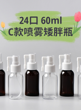 化妆品包装包材分装瓶小样试用装